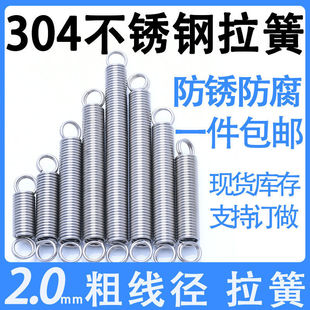 2.0mm Stainless Steel 304 Tension Spring Round Ring Tension Spring Extension Closed Ring Size