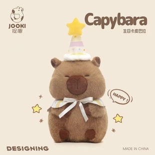 Internet Celebrity Birthday Capibala Doll Guinea Pig Plush Toy Grasping Machine Doll Gift Capibala Doll Doll