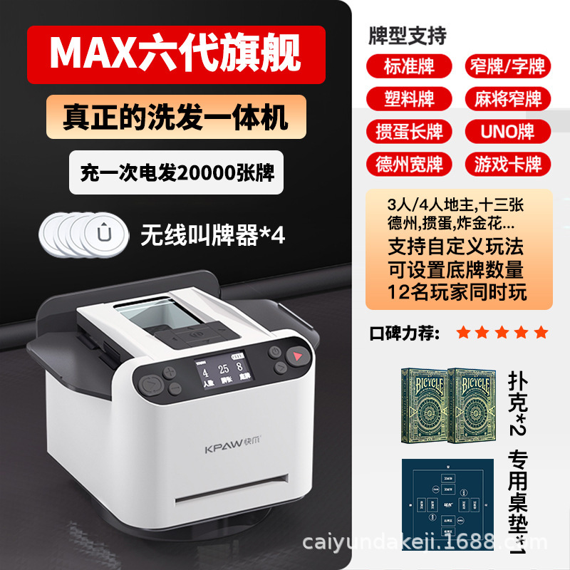 快爪掼蛋专用发牌机3副牌大牌仓无线叫牌器斗地主德州扑克发牌器|undefined