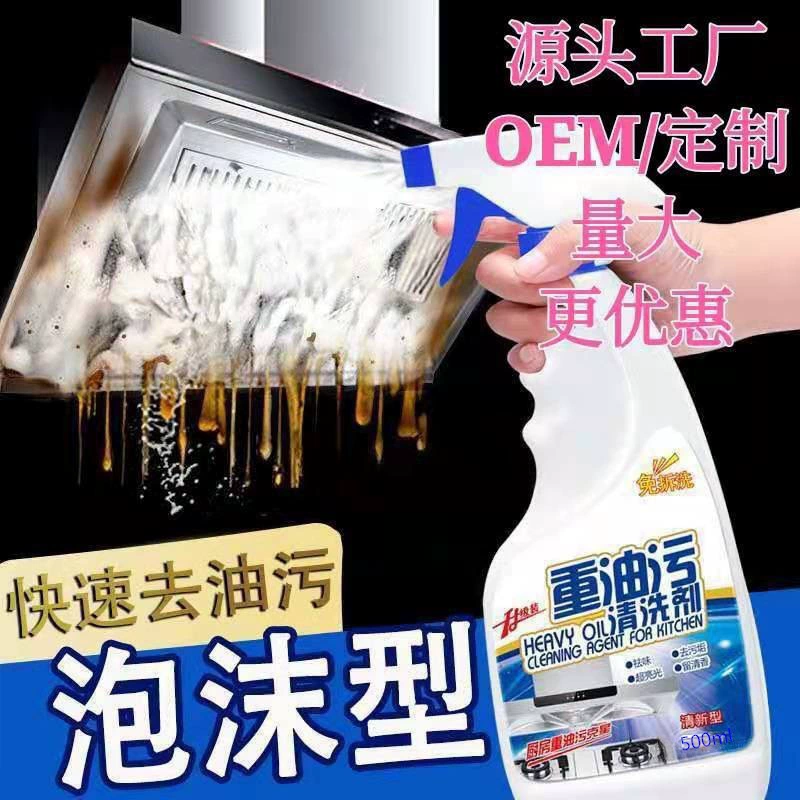 Средство для удаления масляных пятен, очиститель вытяжек, мощное средство для удаления жира с кухни, очиститель от дыма и масла, мощный обезжириватель, оптовая продажа от производителя