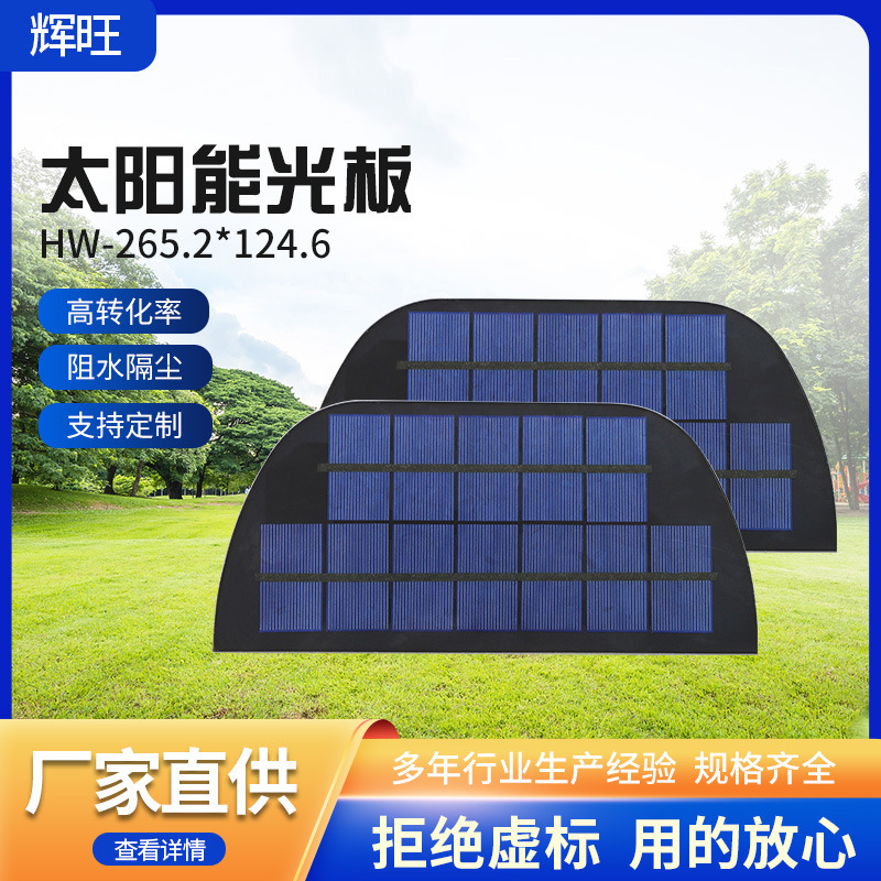 太阳能板钢化玻璃层压组件6v家用户外单晶硅太阳能光伏发电板