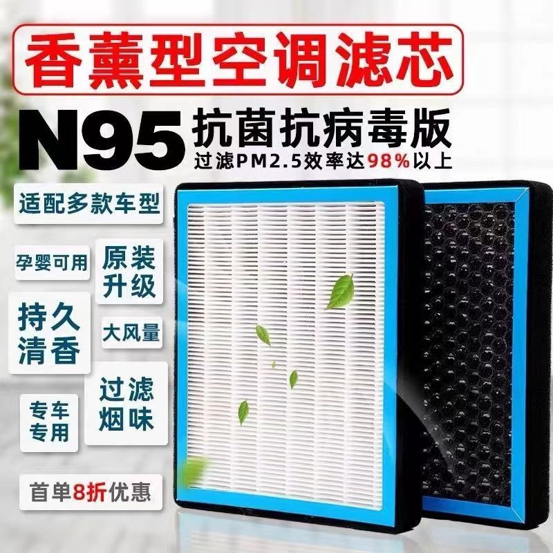 N95 odorless air-conditioning filter element is suitable for multi-model PM2.5 anti-haze odor removal activated carbon air-conditioning grid filter