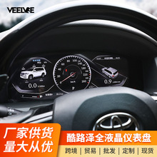 适用于08-21款兰德酷路泽液晶仪表盘老改新方向盘总成按键改装件