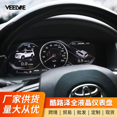 Suitable for 08-21 Landkuloze LCD instrument panel old change new steering wheel assembly key modification parts