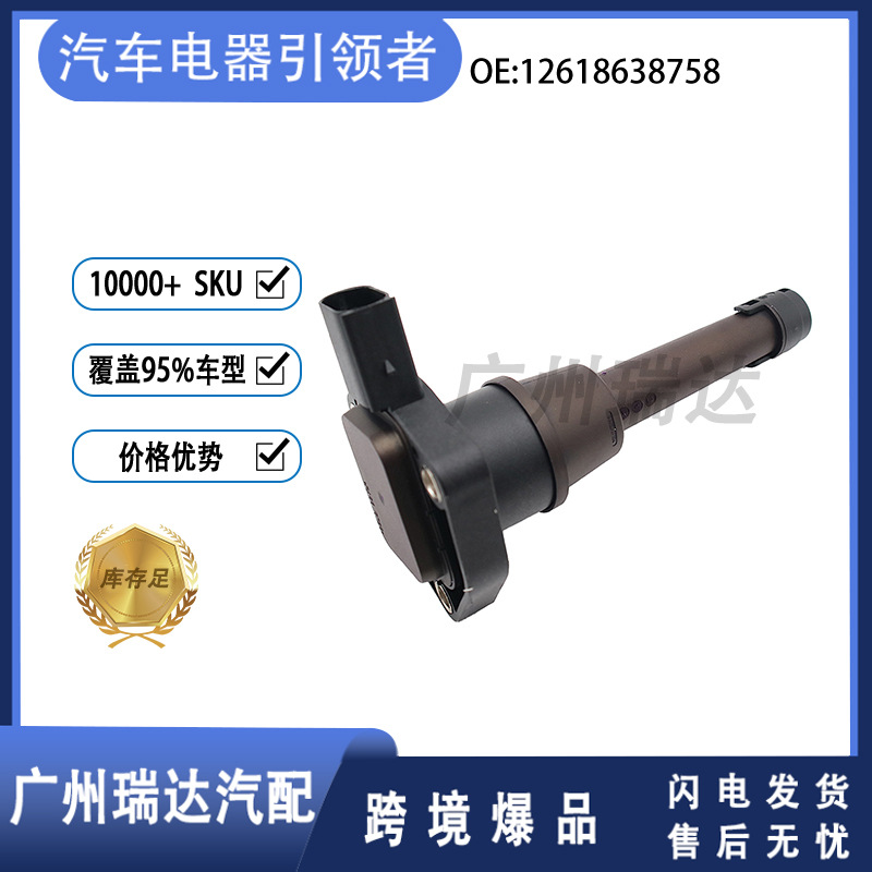 12618638758 8638758 adecuado para el sensor de nivel de aceite del motor BMW al por mayor