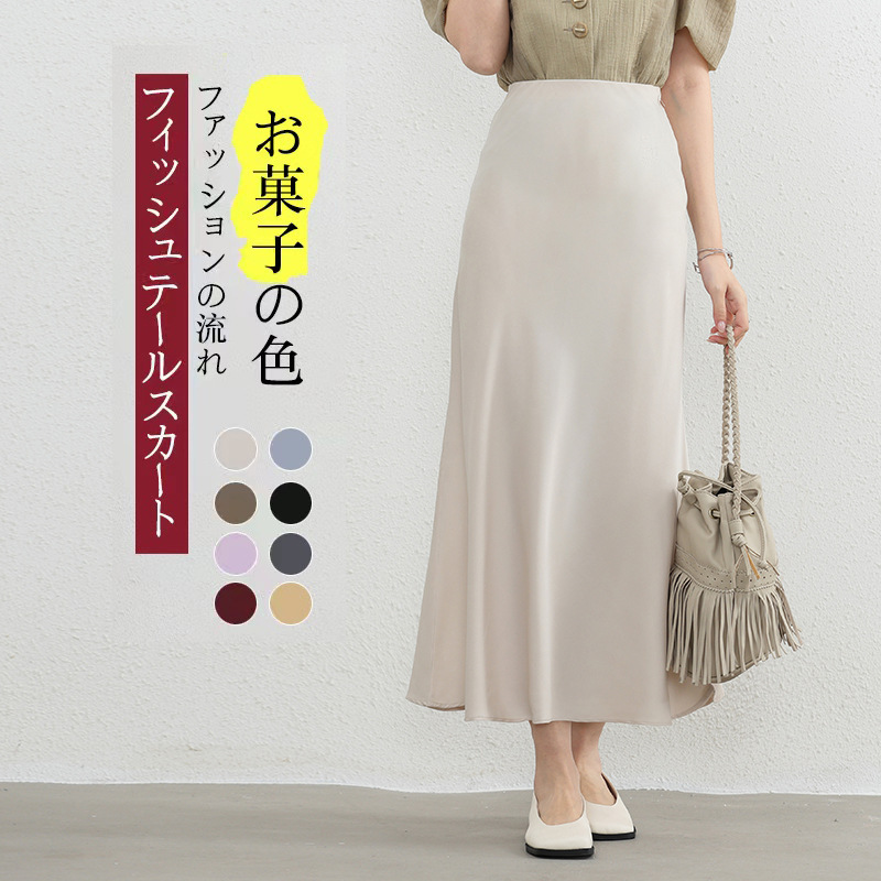 Spring and Autumn satin fishtail skirt mid-length women's design sense niche high waist skirt winter slim-fit solid color hip skirt