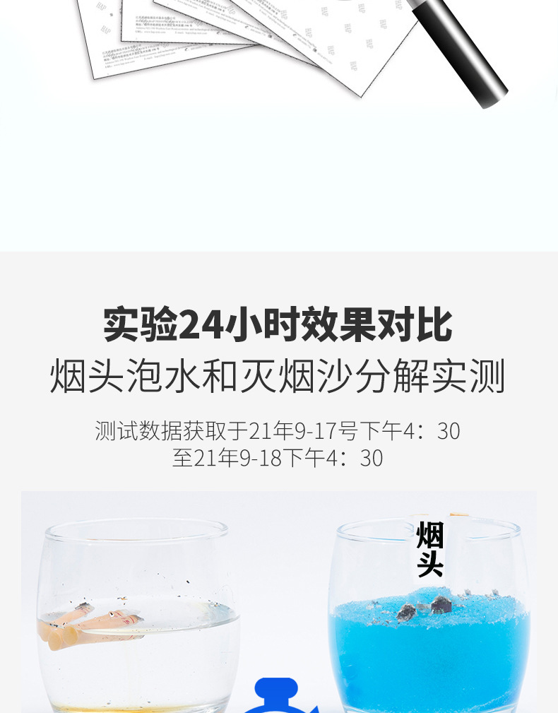 烟灰清洁剂_09