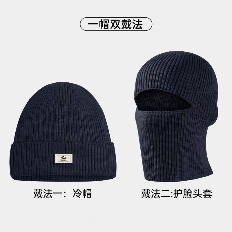 冬季新款针织帽男户外骑车加厚保暖毛线帽子面罩两用女日系针织帽|undefined