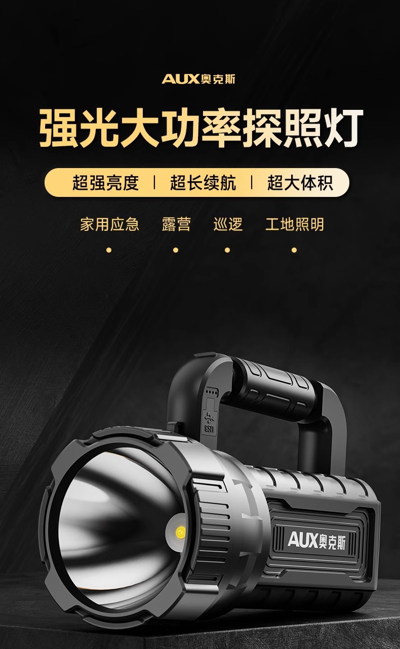 Oaks Flashlight, Strong Light, Rechargeable, Outdoor Long-Range, Rechargeable, Household Portable Searchlight, Long-Lasting and Super Bright
