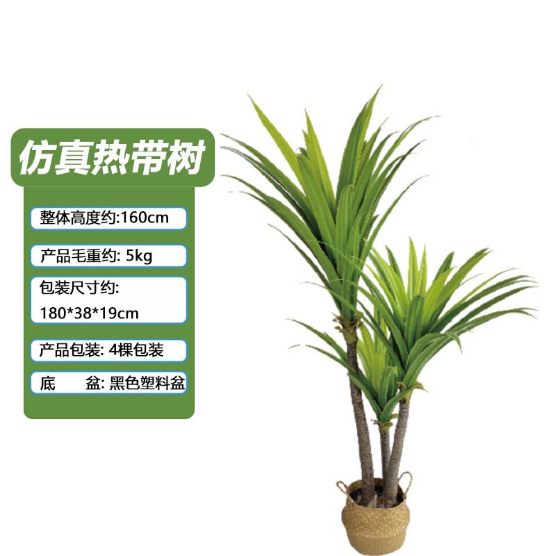 Simulación transfronteriza de árboles tropicales, plantas verdes, modelado de oficina, paisaje, navegación suave en todas las estaciones, simulación de árboles tropicales