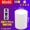 80x60 non -tube core (50 volumes longer)