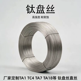 钛及钛合金材;钛;镍