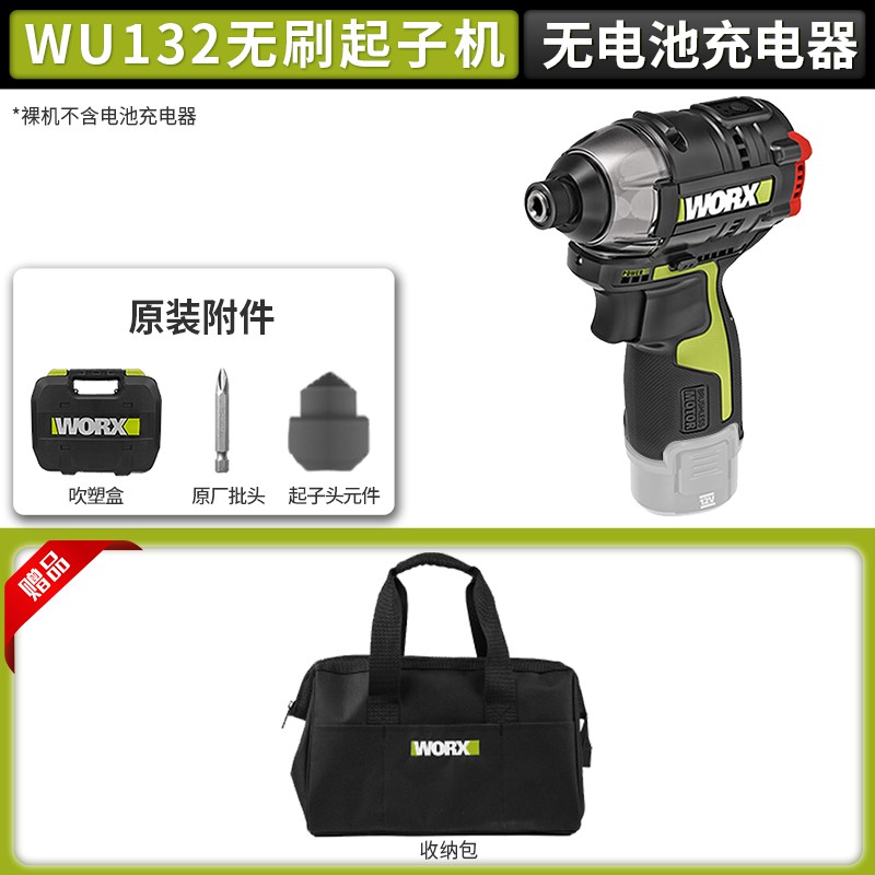 WEX WU132X destornillador de impacto sin escobillas gran torque destornillador eléctrico pequeño taladro eléctrico doméstico image 18