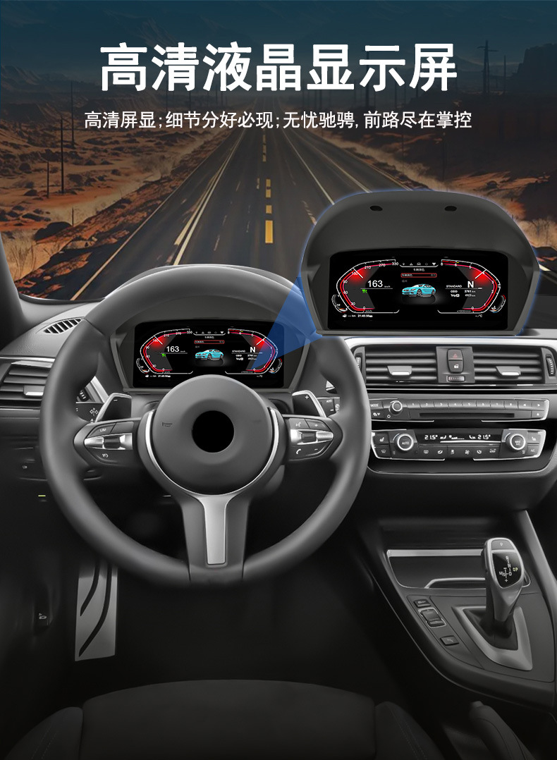 Suitable for Bmw 1 Series 2 Series X1X2 F20/F22/F39/F48/F49 Dashboard Car-Mounted Lcd Dashboard