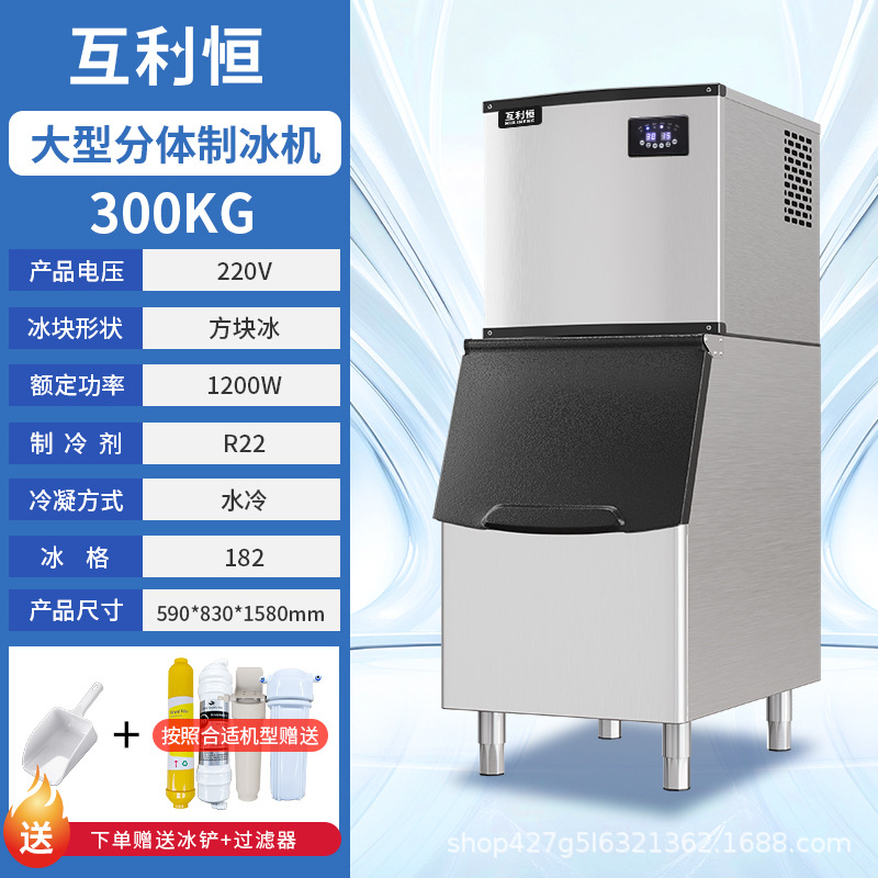 Máquina de hielo comercial transfronteriza tienda de té de leche bar gran capacidad pequeña máquina automática de hielo cuadrado soporte de fábrica 110V