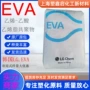化学ea28025醋酸乙烯热熔胶棒eva