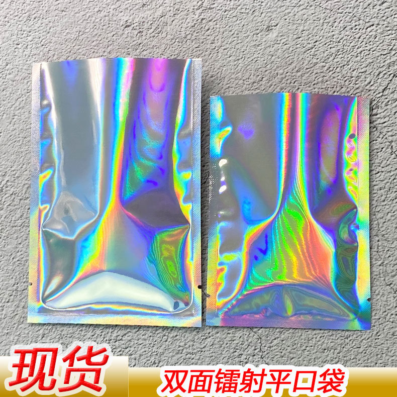 双面镭射平口袋盲袋彩色热封口袋镭射真空袋饰品封口袋炫彩包装袋