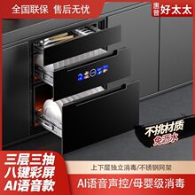 惠普好太太嵌入式消毒柜新款语音控制高温消毒分层独立消毒消毒柜