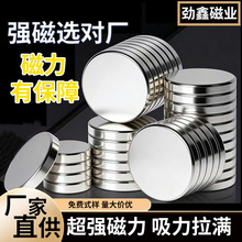 钕铁硼圆形强力磁铁N35镀镍6*2小圆片10*3高强度吸铁石玩具磁铁