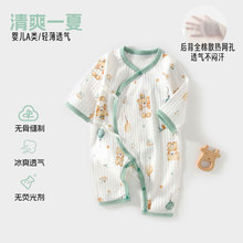 夏季婴儿蝴蝶衣宝宝空调服a类纯棉薄新生儿和尚服无骨爬服连体衣