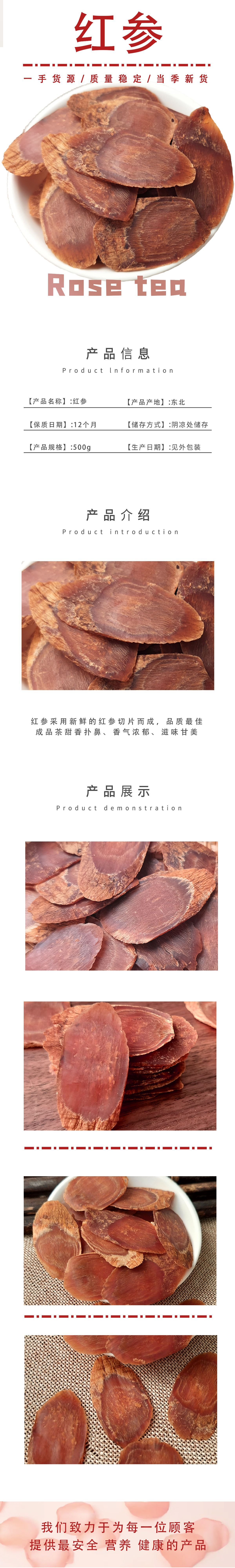 Premium Red Ginseng Slices Hong Shen 250g Sugar Free Changbai Mountain Dried Korean Ginseng Root Tonic Slices quality and texture