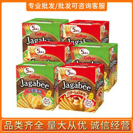 日本进口calbee卡乐比薯条75g北海道薯条盒装三兄弟休闲膨化零食
