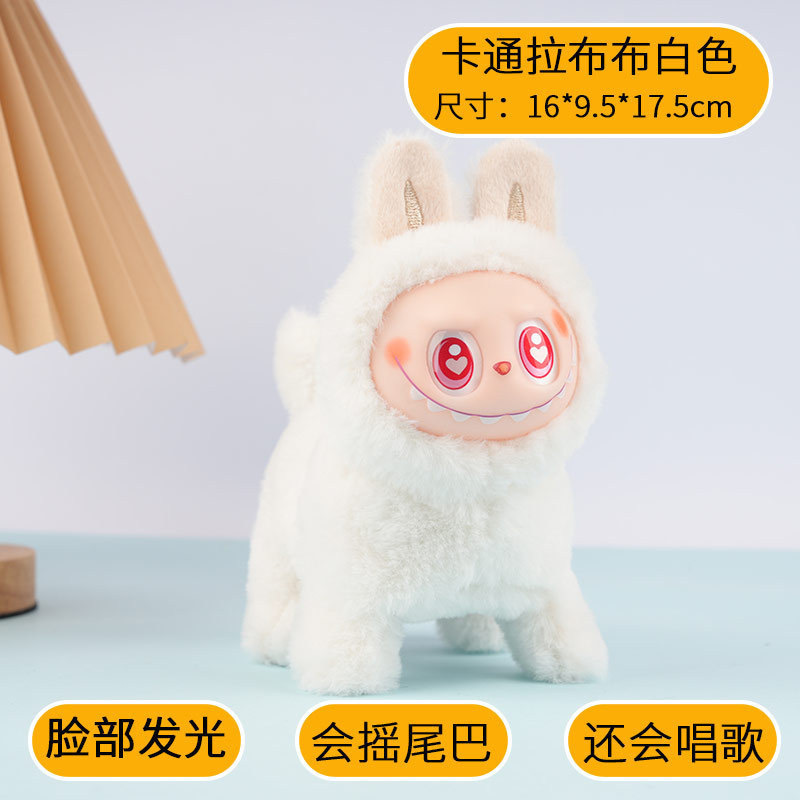 电动拉布布狗labubu毛绒公仔卡通硅胶脸发光会跑会唱歌拉狗狗玩具|undefined