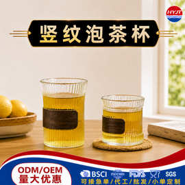 竖纹玻璃杯家用喝水杯子泡茶水杯办公茶杯透明条纹木片杯带盖