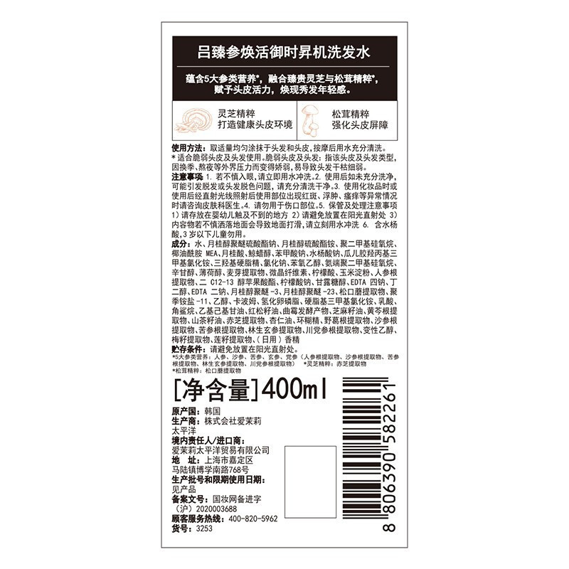 Ryo ブラックルー 韓国高麗人参 リバイタライジング シャンプー 400ml + コンディショナー 400ml セット|undefined