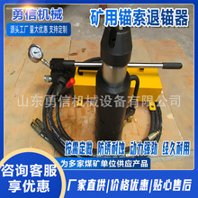 矿用锚索张拉机具钢绞线拉拔千斤顶手动液压预应力拉力计退锚器