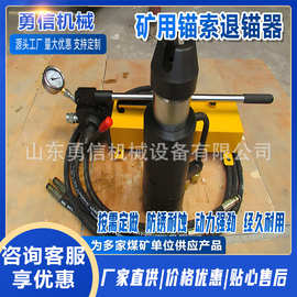 矿用锚索张拉机具钢绞线拉拔千斤顶手动液压预应力拉力计退锚器