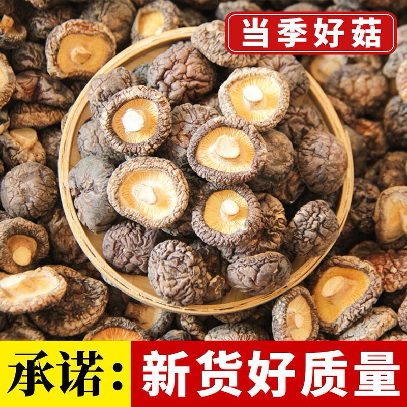 Farm Mushroom Dry Merchandising Small Mushroom Foot Cut Non-grade Mushroom Winter Mushroom Mushroom Agricultural Products Native Products Wholesale Farm Mushroom Dry Merchandising Small Mushroom Foot Cut Non-grade Mushroom Winter Mushroom Mushroom Agricultural Products Native Products Wholesale