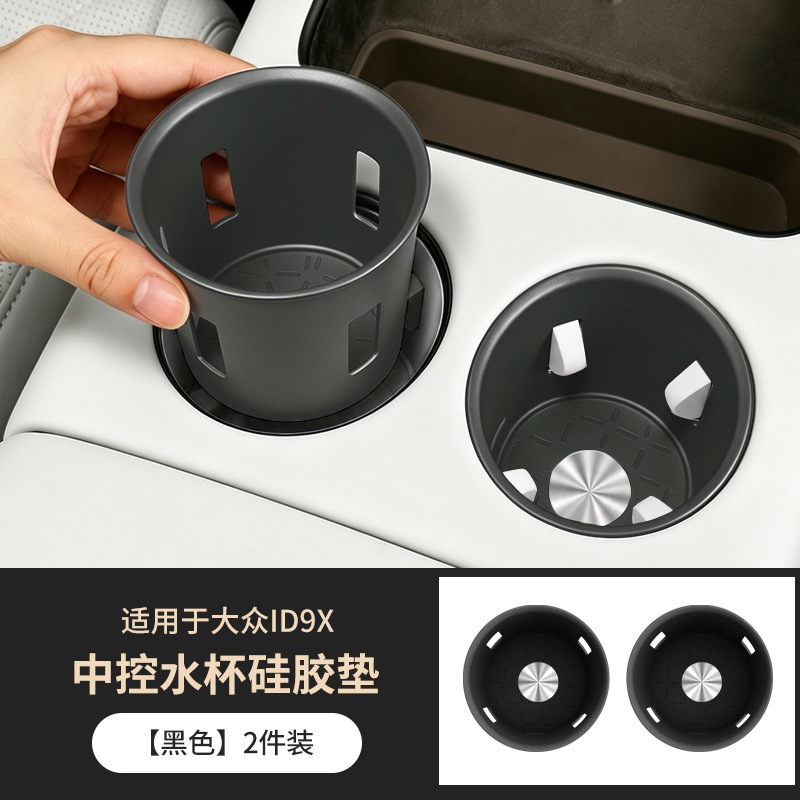 Suitable for Volkswagen ID.ERA9X central console cup holder silicone mat, rear seat cup holder silicone cover, anti-slip mat, interior accessories
