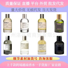 国境を越えた貿易香水研究所 サンダルウッド No.33 ユニーク No.13 オリエンタルウッディ香水 100ml