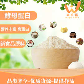 安琪酵母蛋白新资源食品原料F75天然微生物蛋白补充F80EC酵母蛋白