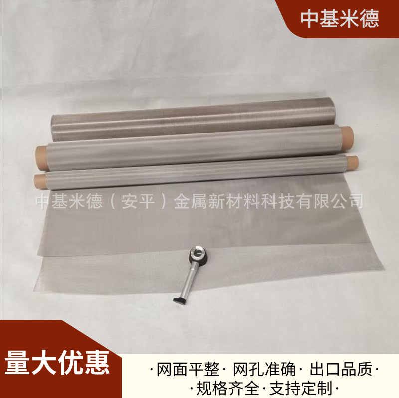 Inconel 800H合金网20目0.5mm线径平纹编织航空航天高温试验用网