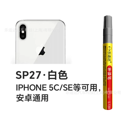 Mobile Phone Le Shida: Avtomobil boya qələmləri - sp27-white