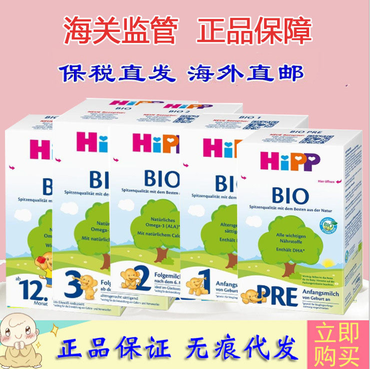 German Hippbio Organic Infant Formula Milk Powder Pre Section 1 Section 2 Section 3 Section 1 + Section Formula German Hippbio Organic Infant Formula Milk Powder Pre Section 1 Section 2 Section 3 Section 1 + Section Formula