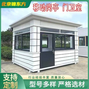 Beijing Manufacturer Mobile Guard Booth, Community Guard Room, Lounge, Security Guard Booth Plus Wholesale Mobile Guard Booth