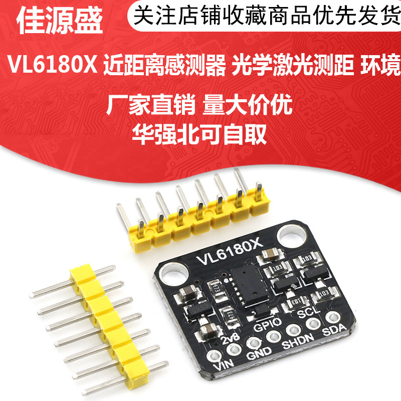 VL6180X ProXimity Sensor Optical Distance Measuring Environmental Light Sensor Gesture Recognition Development Board