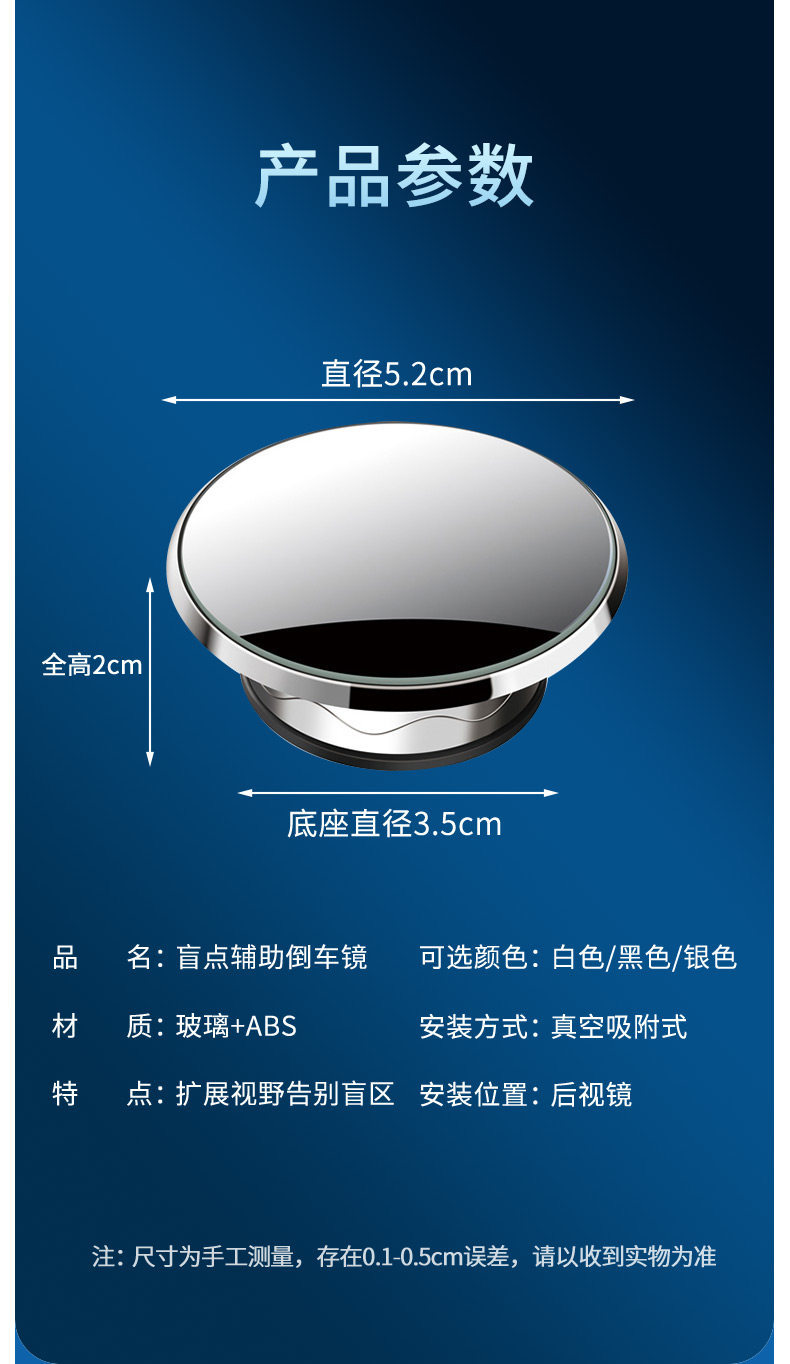 Suction Cup Car Small Round Mirror Frameless High-Definition Reflective Device Ultra-Clear Reversing Rearview Mirror Blind Spot Auxiliary Mirror
