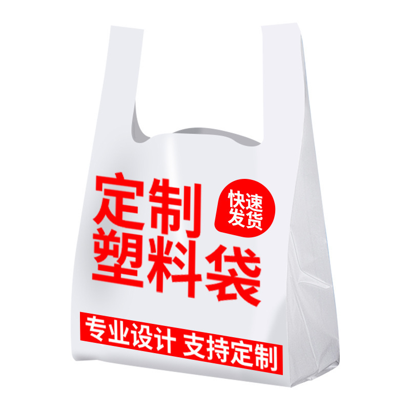生分解性ビニール袋カスタムロゴベストバッグテイクアウト包装袋食品袋フルーツバッグカスタム卸売|undefined
