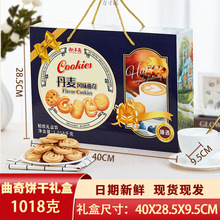 曲奇饼干早餐礼盒装丹麦风味年货礼盒整箱批发妇女节礼走亲戚代发