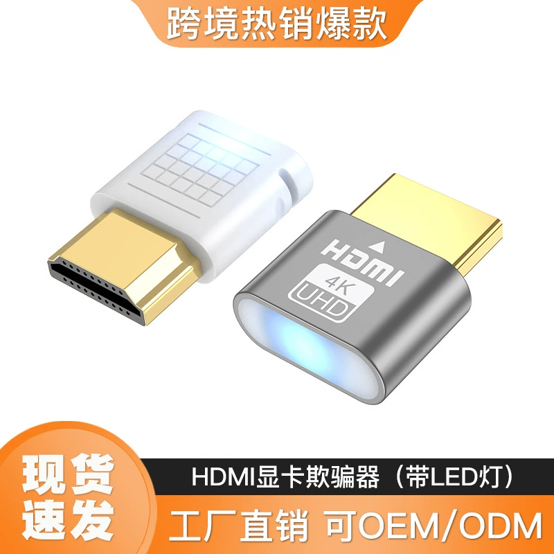 HDMI графическая карта спуфер EDID виртуализатор HDMI поддельная нагрузка захват экрана сокровище игра удалённый подвешивание виртуальный дисплей