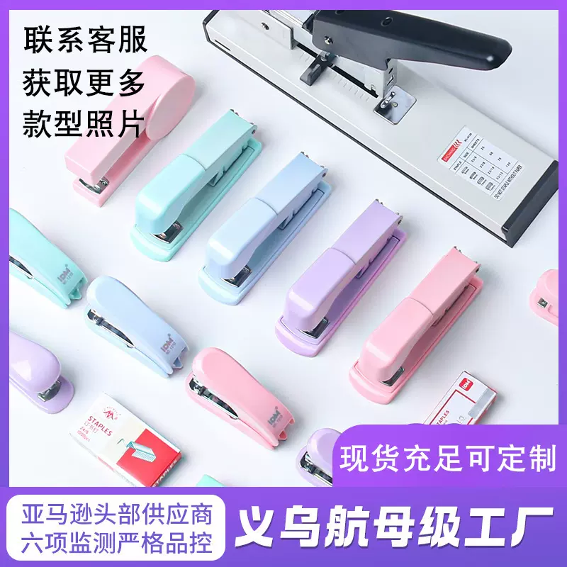 跨境专用订书机大号钉书机办公用品省力装订机学生用品批发订书器