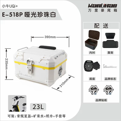 box – Motorcycle trunk - u2u3-little-cow-matte-pearl-white-518p-lining-double-black-backrest