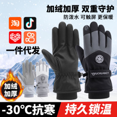 卸売冬用暖かい手袋、ベルベットと厚手の防水手袋、アウトドアサイクリングと登山用滑り止め手袋、スキーグローブ