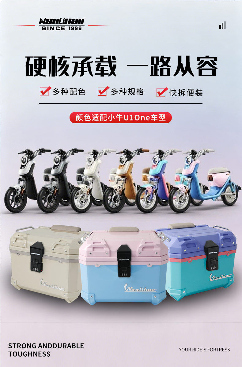 Wanlihao is suitable for the rear box of the Niu U1One electric scooter, a new national standard electric vehicle trunk with a password lock, for motorcycle modification