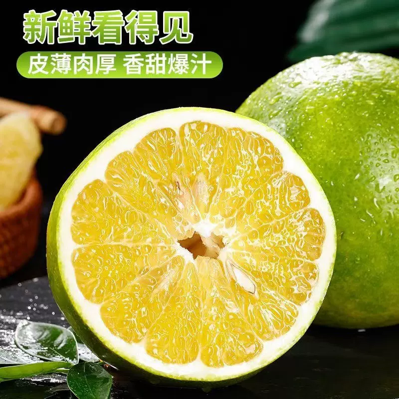 【翡翠爆汁柚】福建高海拔香水青皮葡萄柚孕妇当季新鲜水果批发