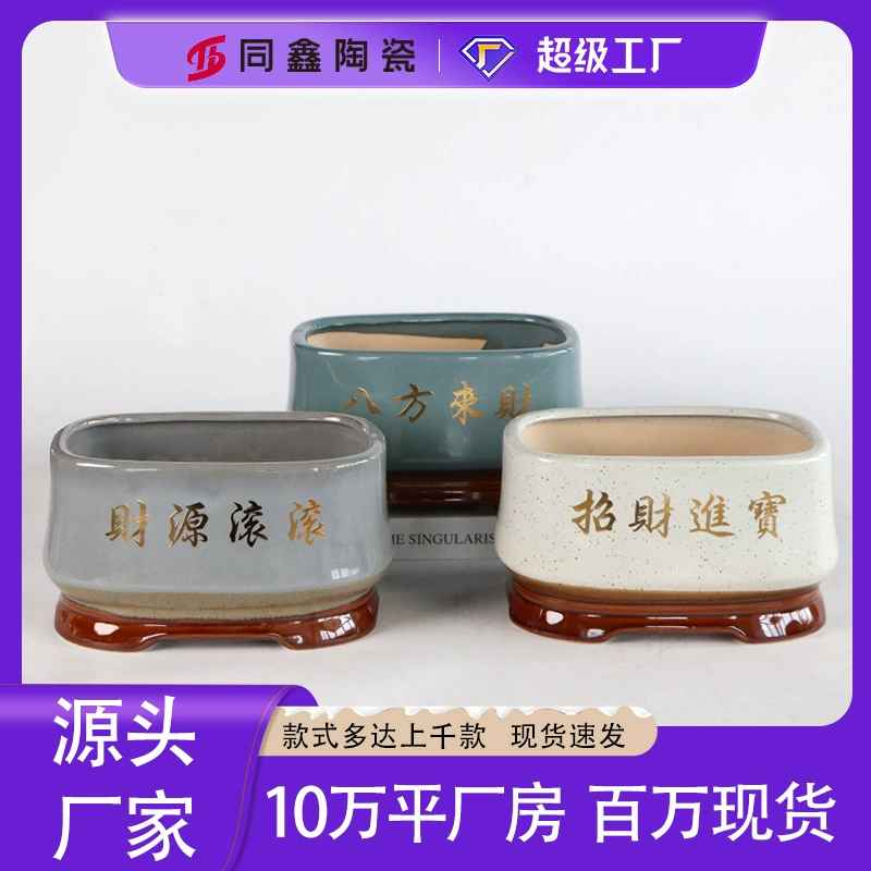 Оптовая продажа цветочный горшок керамический современный китайский стиль креативный ретро богатое дерево женьшень баньяновое дерево бамбук специальный горшок цветочный горшок